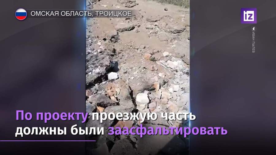 «Новый стандарт» ремонта дорог продемонстрировали в Омской области