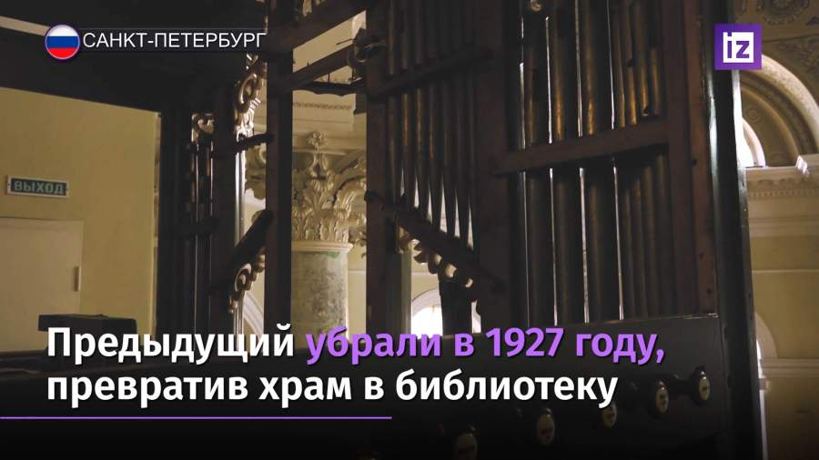 В дом голландской церкви в Санкт-Петербурге установят орган