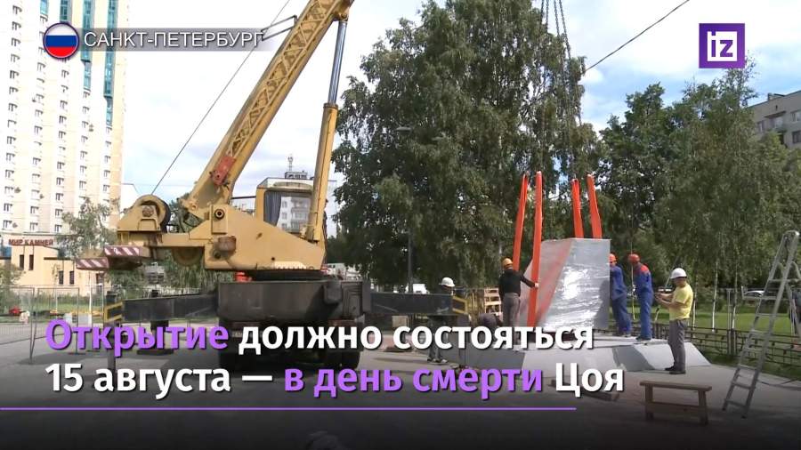 В Санкт-Петербурге установили монумент Виктору Цою