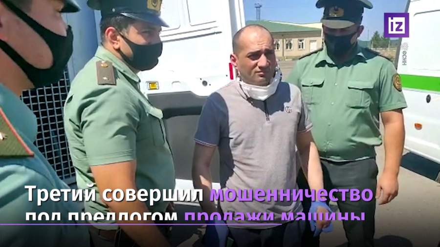 Россия выдала Азербайджану трех преступников