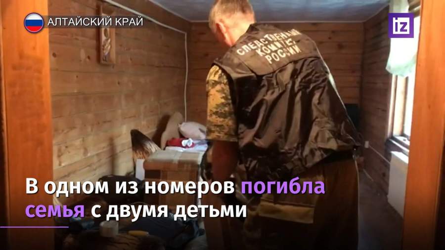 СК предъявил обвинение директору алтайской турбазы