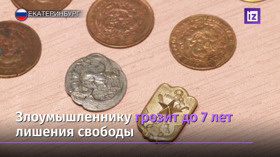 В Екатеринбурге таможенники не дали вывезти археологическую коллекцию