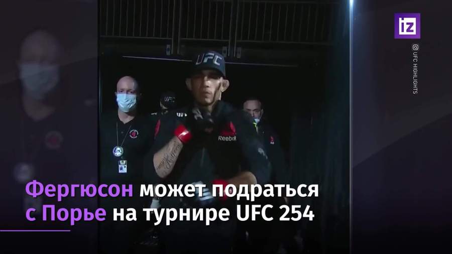 Фергюсон может провести следующий бой против Порье