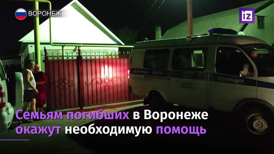 Под Воронежем семья погибла в выгребной яме