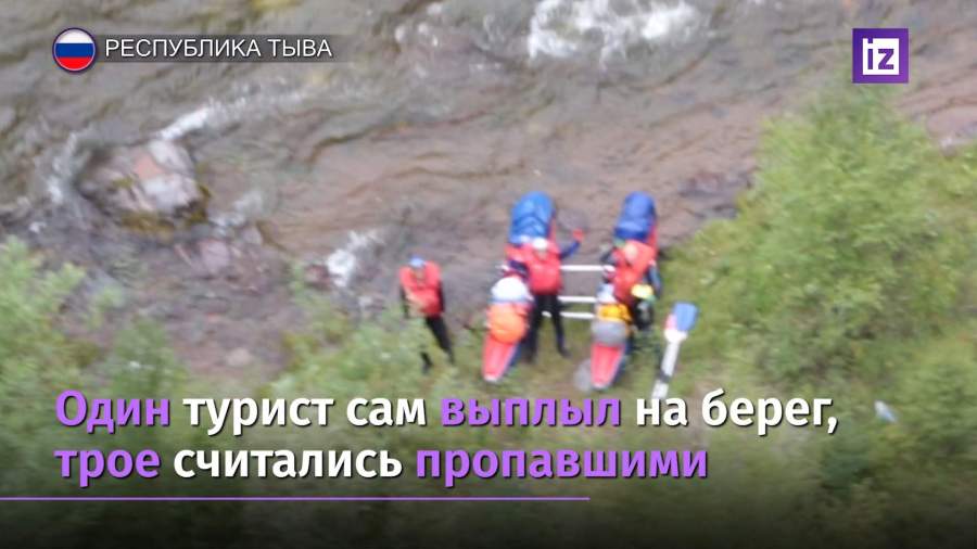 В Туве нашли пропавших туристов