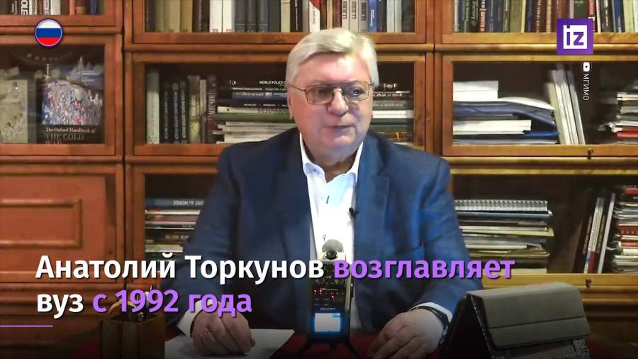 Ректор МГИМО Анатолий Торкунов отмечает 70-летний юбилей