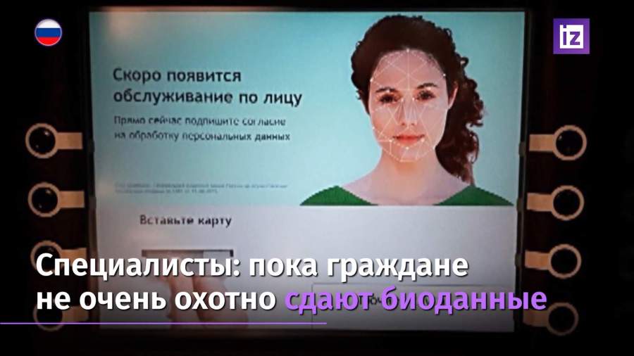 Банки увеличат лимиты онлайн-переводов за биометрию