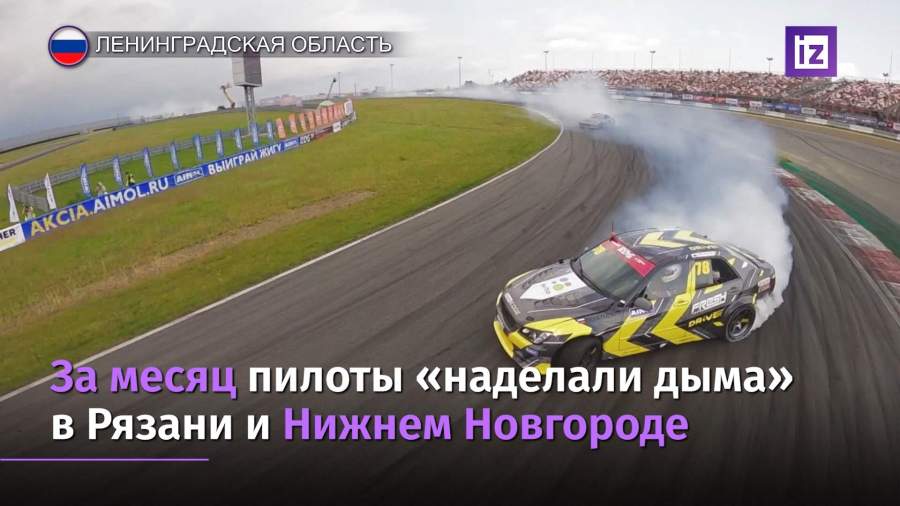 Третий этап RDS GP 2020 пройдет на «Игоре Драйв»