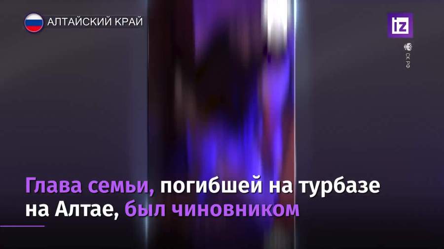 Семья алтайского чиновника найдена мертвой в номере турбазы