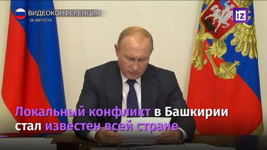 Путин поручил правительству разобраться с конфликтом вокруг Куштау