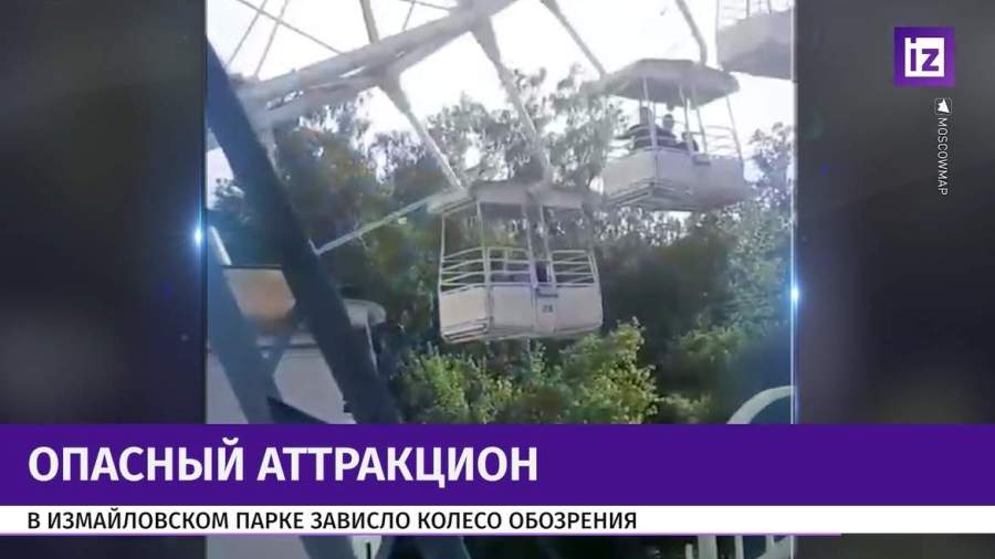 В Москве застряло колесо обозрения