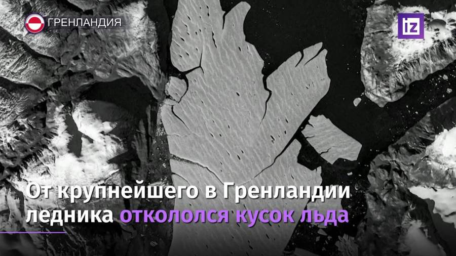 Айсберг откололся от ледника в Гренландии