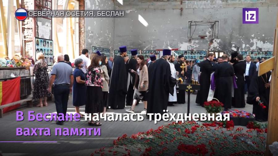 В Беслане вспоминают погибших во время теракта в школе № 1