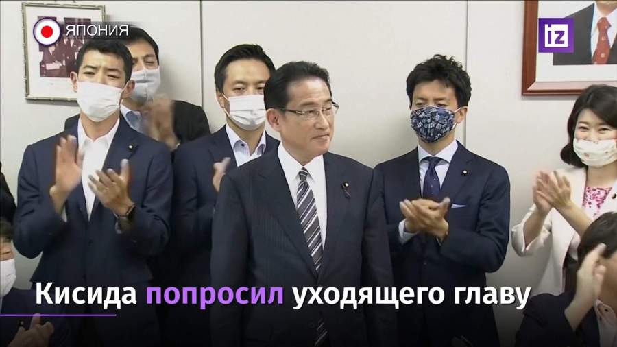 Бывший глава МИД Японии баллотируется на должность премьер-министра