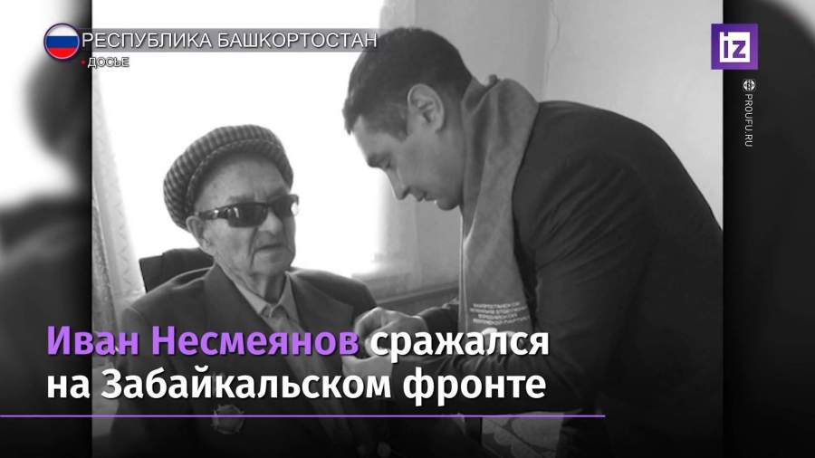 Подозреваемых в убийстве ветерана ВОВ задержали в Башкирии