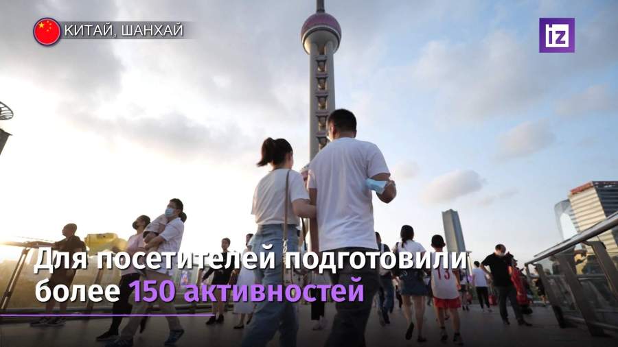 В Шанхае проходит туристический фестиваль