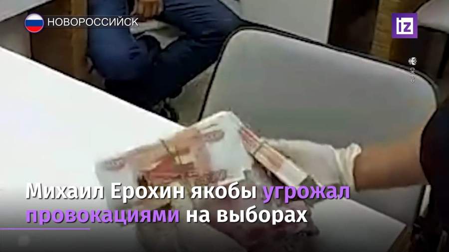 В Новороссийске возбуждено уголовное дело в отношении депутата