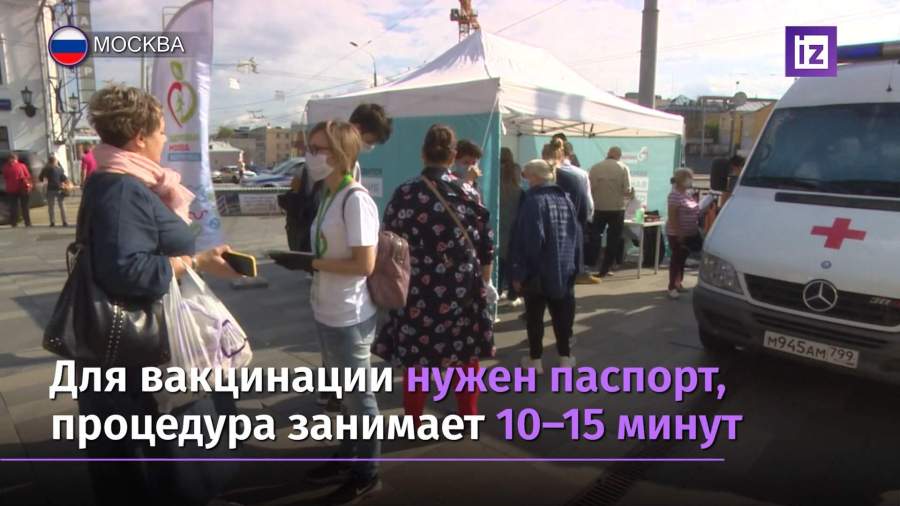 В Москве открыли дополнительные мобильные пункты вакцинации от гриппа