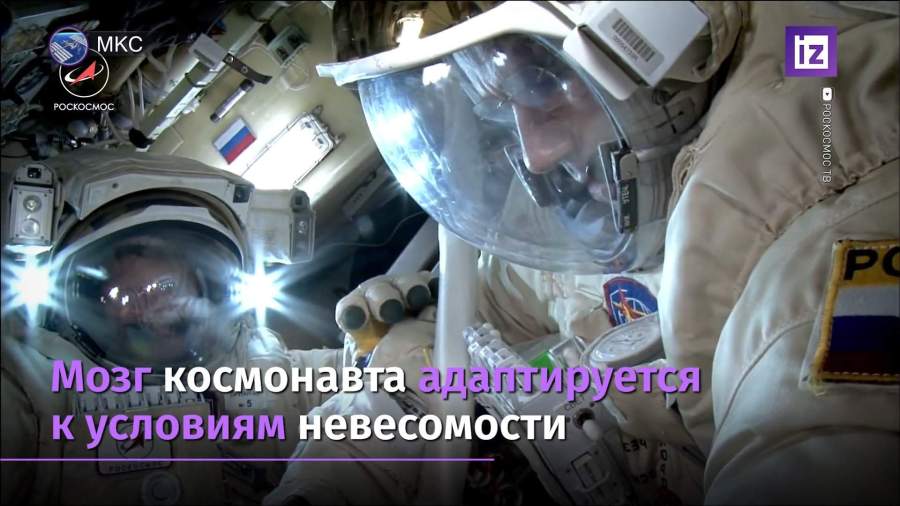 Жизнь на орбите меняет мозг космонавтов