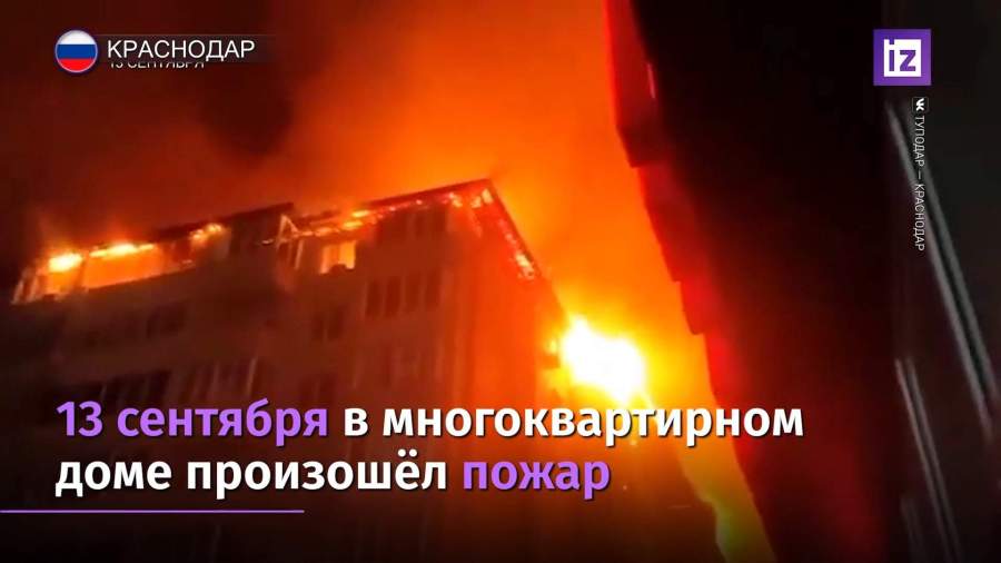 Застройщик оплатит восстановление дома после пожара в Краснодаре