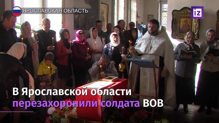В Ярославской области перезахоронили останки красноармейца