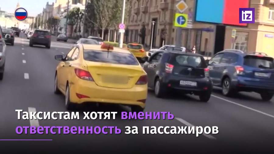 В РФ хотят закрепить ответственность таксопарков за здоровье пассажиров