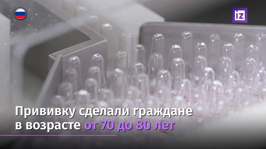 Вакцину от коронавируса испытали на пожилых людях