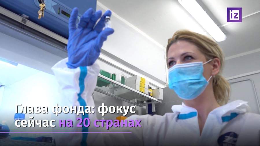 РФПИ сотрудничает с 50 странами по поставке «Спутник V»