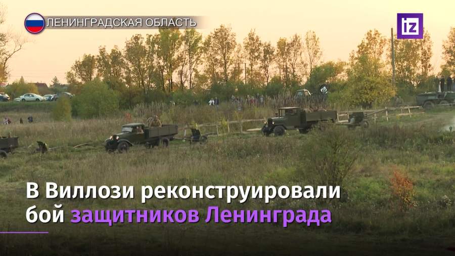 Под Петербургом реконструировали последний бой моряков «Авроры»