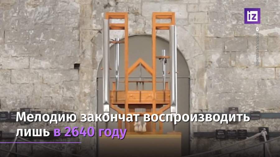 Композитор из США создал самое медленное произведение