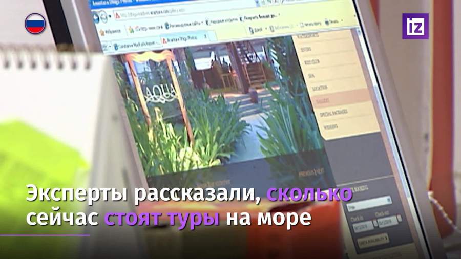 Названа стоимость туров на море в сентябре