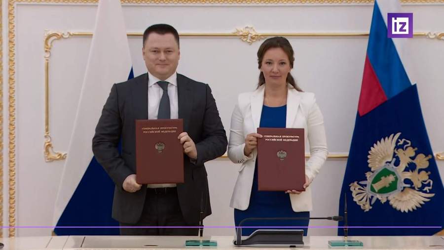 Детский омбудсмен и генпрокурор подписали новое соглашение