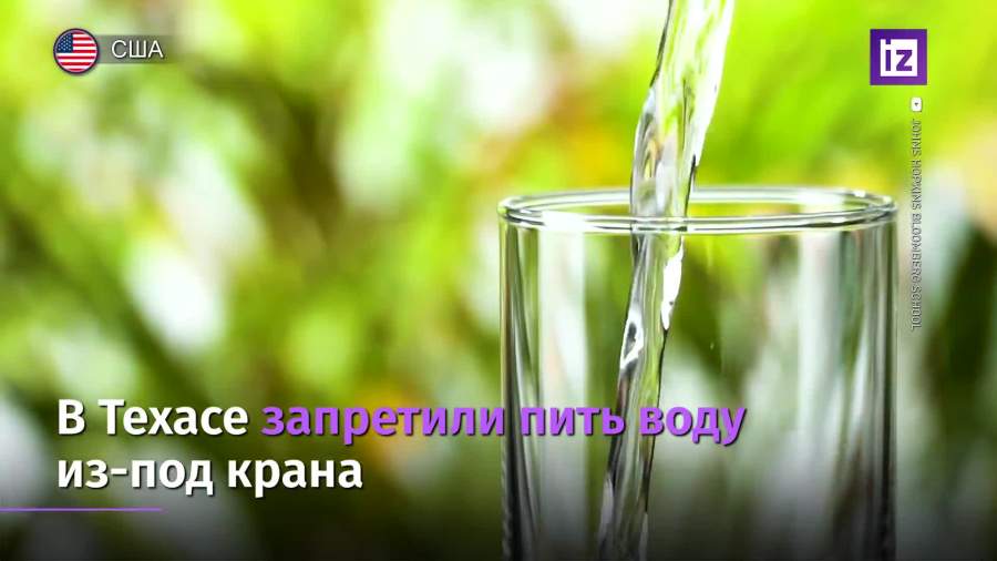 Опасный для мозга микроб выявлен в водопроводной воде в Техасе