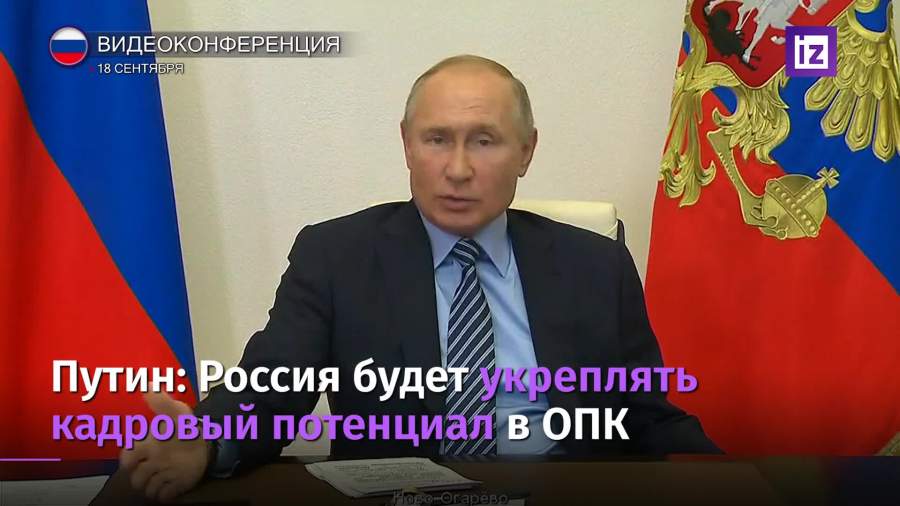 Россия будет укреплять кадровый потенциал в ОПК