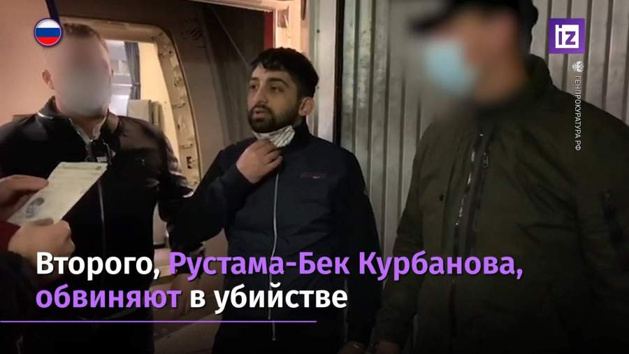 ФРГ экстрадировала троих россиян по запросу Генпрокуратуры РФ