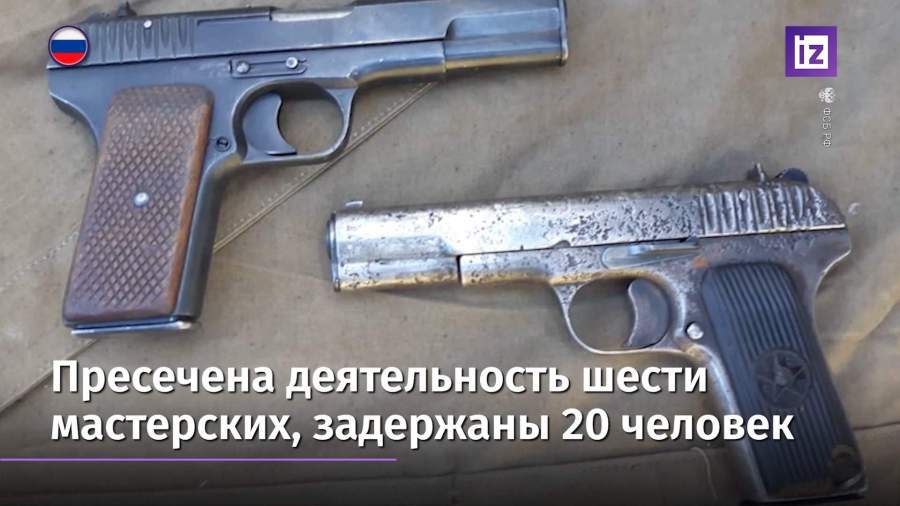 ФСБ задержала нелегальных торговцев оружием