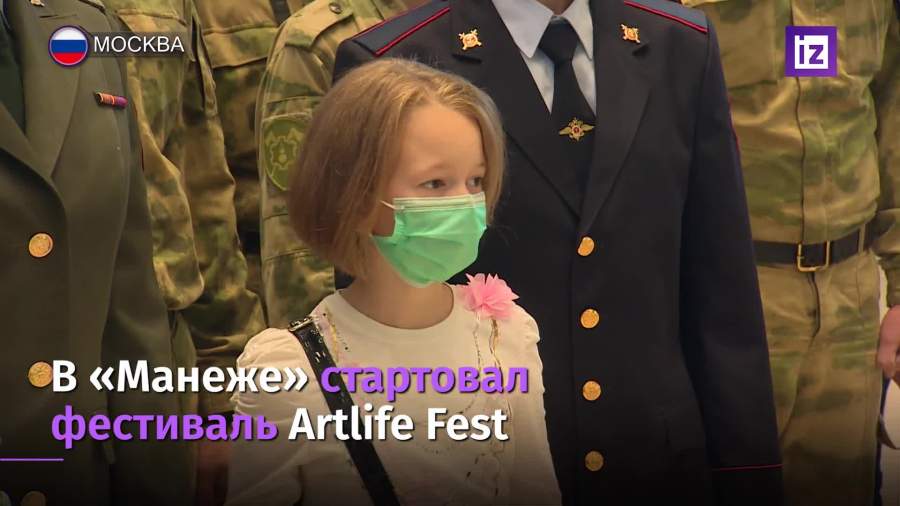 В Москве стартовал фестиваль современного искусства Artlife Fest