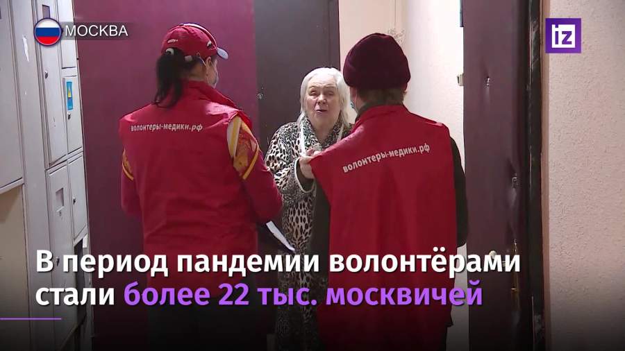 Путин заявил о самоотверженности волонтеров во время эпидемии