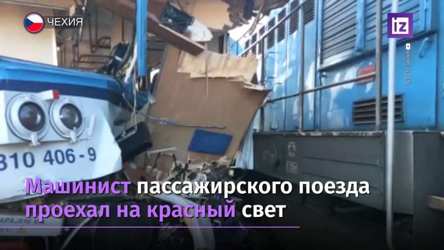 В Чехии при столкновении двух поездов пострадали 20 человек
