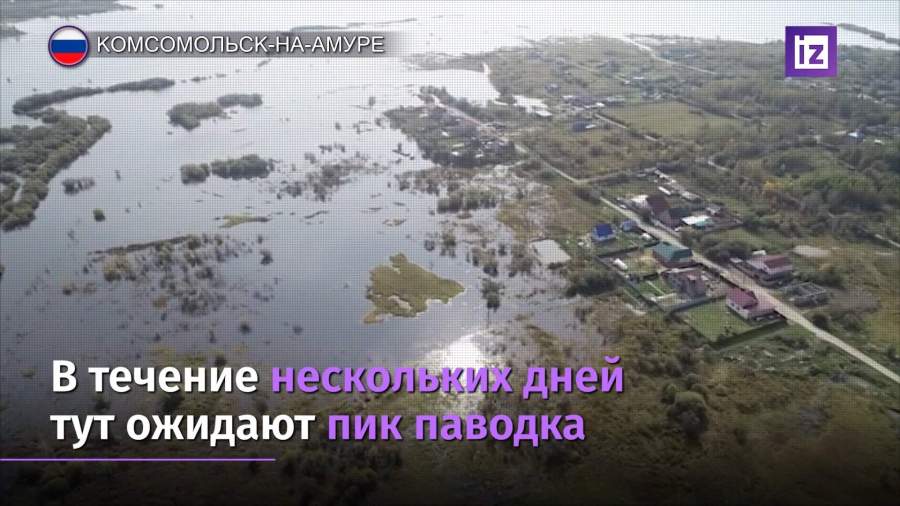 В Комсомольске-на-Амуре ожидают пик паводка