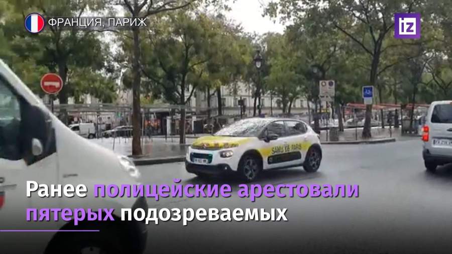 Нападение на людей во Франции расследуют как теракт