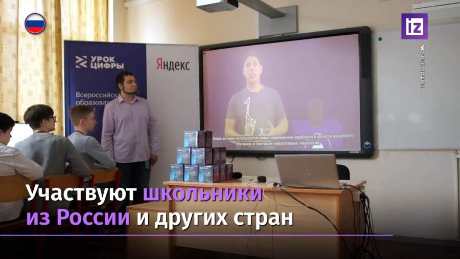 На проекте «Урок цифры» школьники будут изучать азы программирования