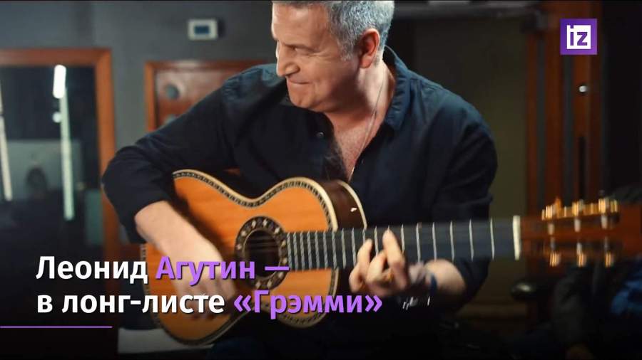 Альбом Леонида Агутина выдвинут на «Грэмми» в пяти номинациях