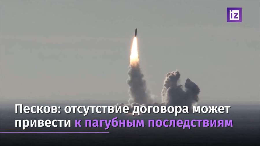 Россия продолжит контакты с США по договору СНВ-3