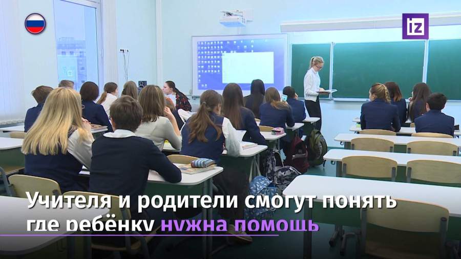 В России появятся цифровые биографии школьников