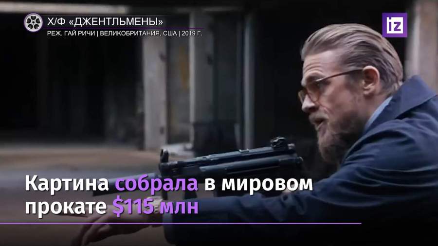 Гай Ричи снимет сериал по мотивам своего фильма «Джентльмены»