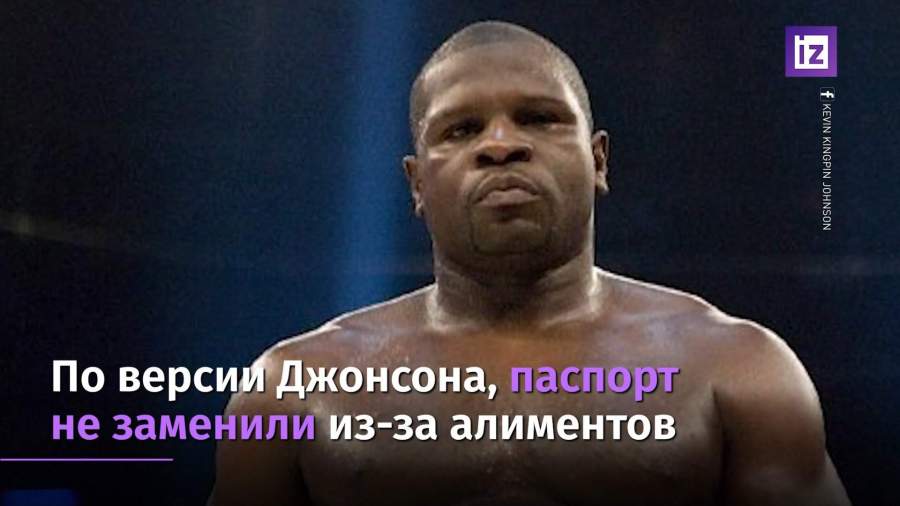 Кевин Джонсон нашёл способ избежать боя с Муратом Гассиевым