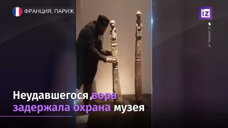 Из Лувра хотели украсть скульптуру XVIII века