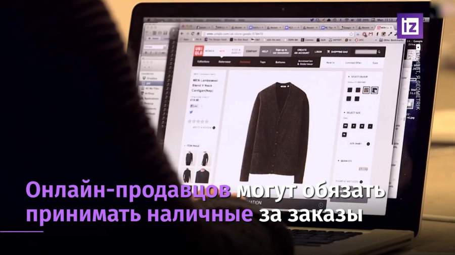 Онлайн-продавцов могут обязать принимать наличные за заказы