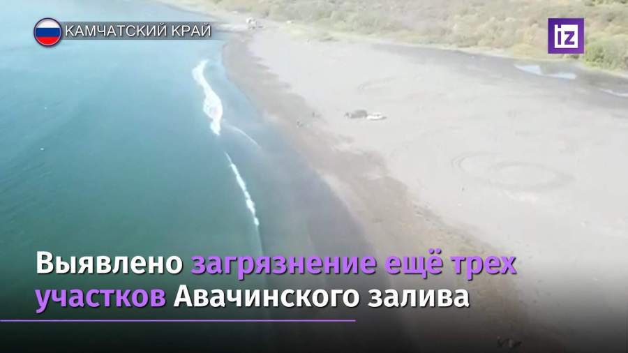 Губернатор Камчатки обратился к общественности по проблеме экологии в регионе